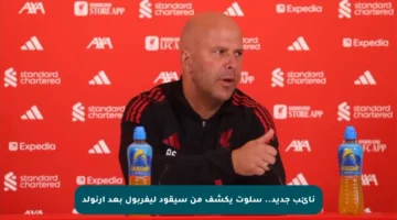 نائب جديد.. سلوت يكشف من سيقود ليفربول بعد أرنولد